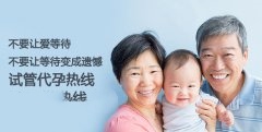 代妈生育的极限年龄是多大
