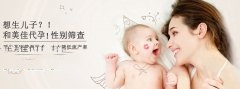 想要宝宝健康又聪明，广州代妈记得这么做