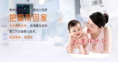 你知道吗？你爱美的同时可能会伤害到子宫