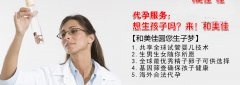 性激素六项是代妈不孕的常见检查项目