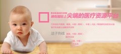 酸碱体质能决定胎儿性别？专家：荒谬！