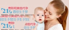 漫漫求子路，不孕不育代妈方法有三
