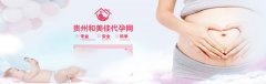 子宫内膜异位症对代妈影响有多大