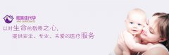 代代妈该如何正确去胎毒