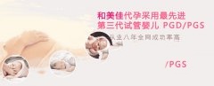 第三代试管婴儿怎么生男孩