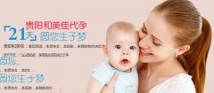 第三代试管代妈生得健康宝宝