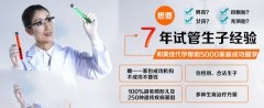 复发性流产代妈试管成功率高吗